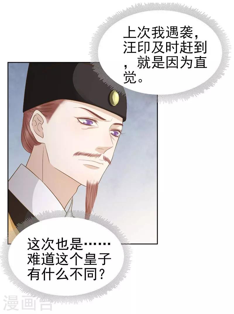 第63话 疑心-第64话