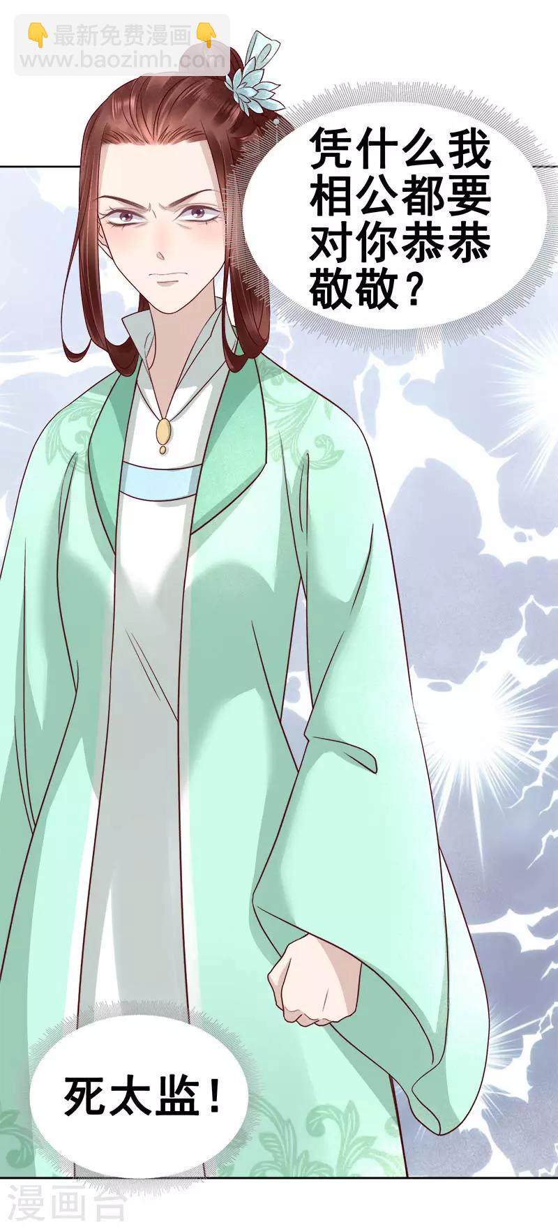 第65话 聊家常-第66话