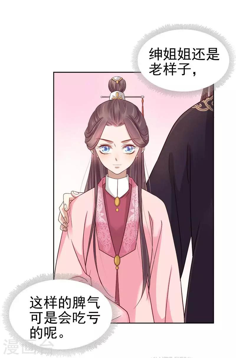 第65话 聊家常-第66话