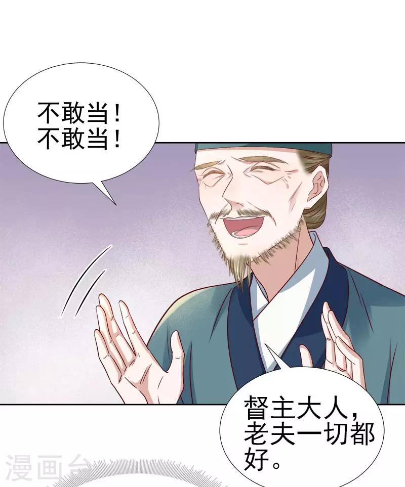 第65话 聊家常-第66话