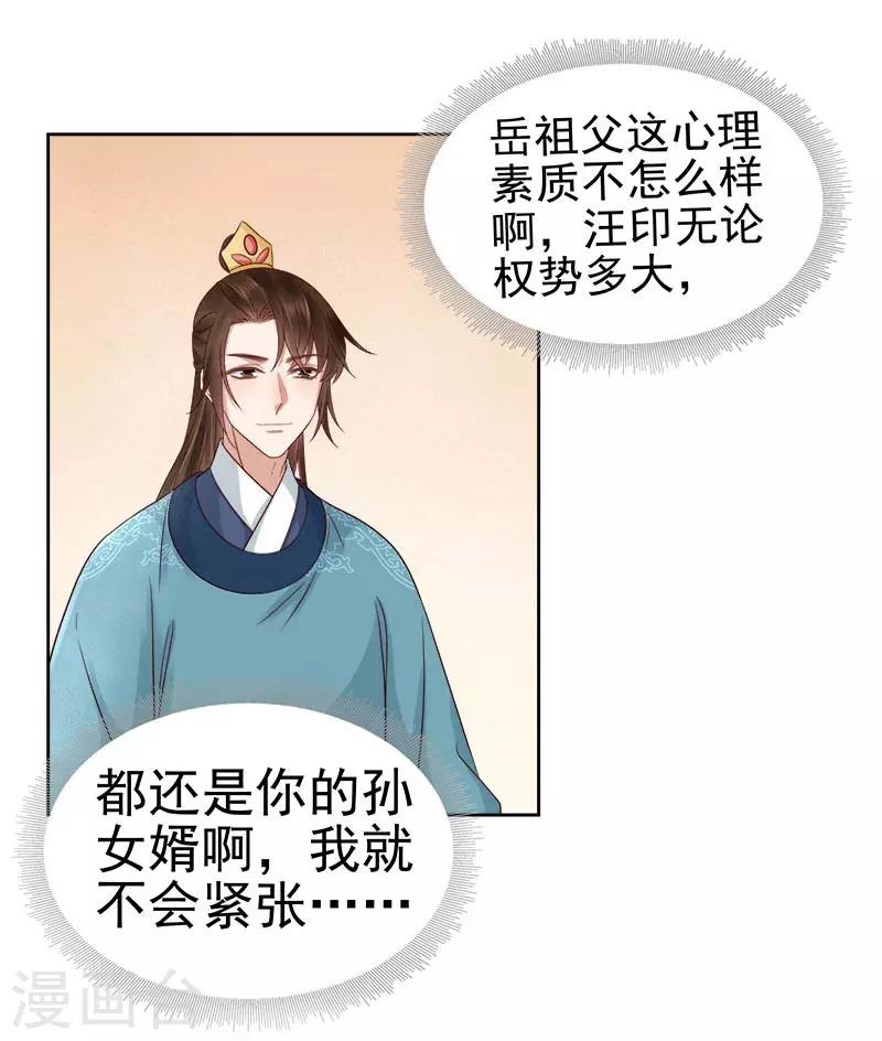 第65话 聊家常-第66话