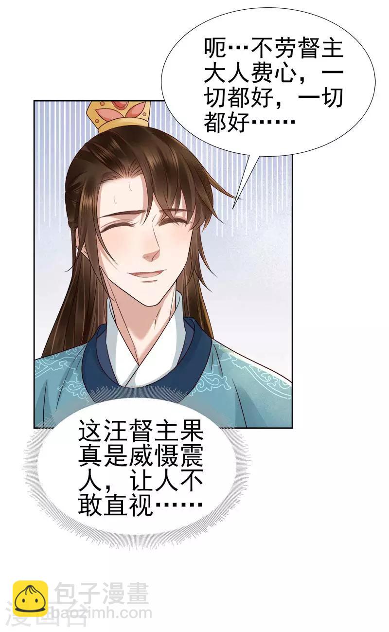 第65话 聊家常-第66话