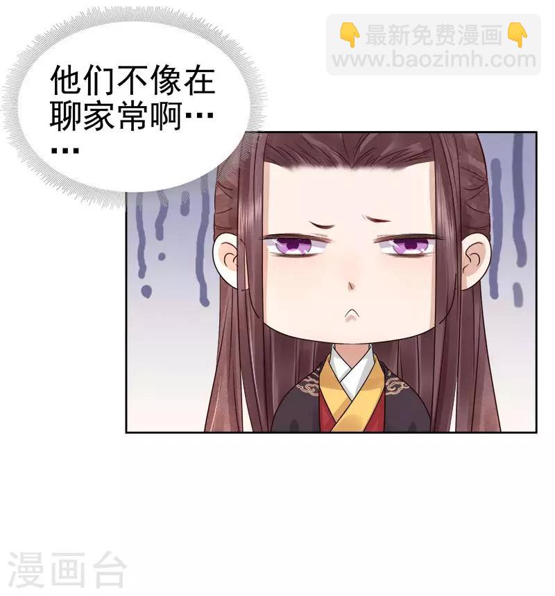 第65话 聊家常-第66话