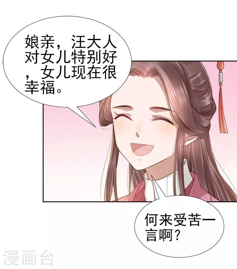 第65话 聊家常-第66话