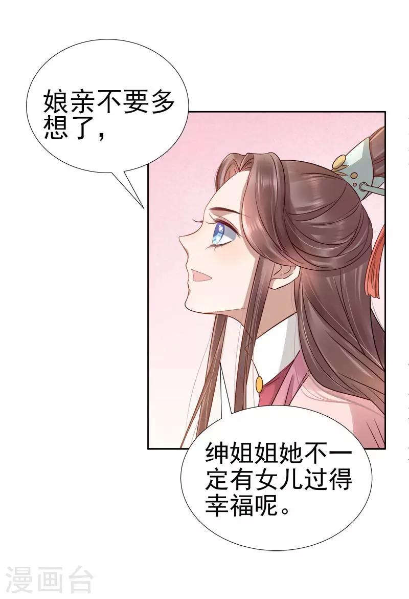 第65话 聊家常-第66话