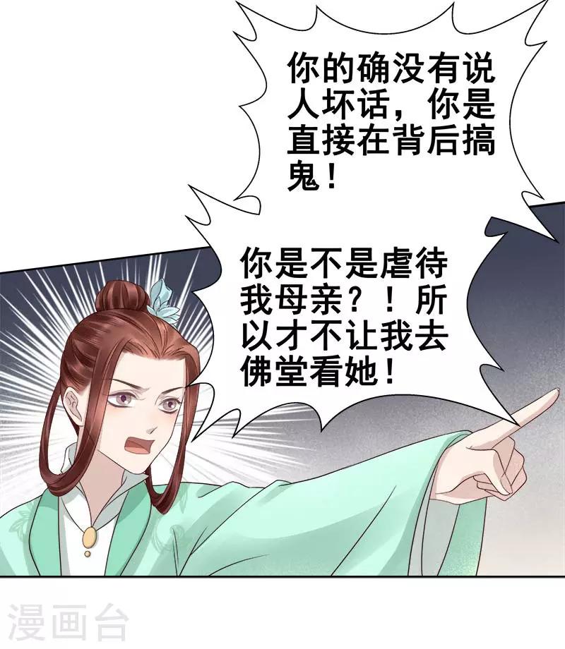 第65话 聊家常-第66话