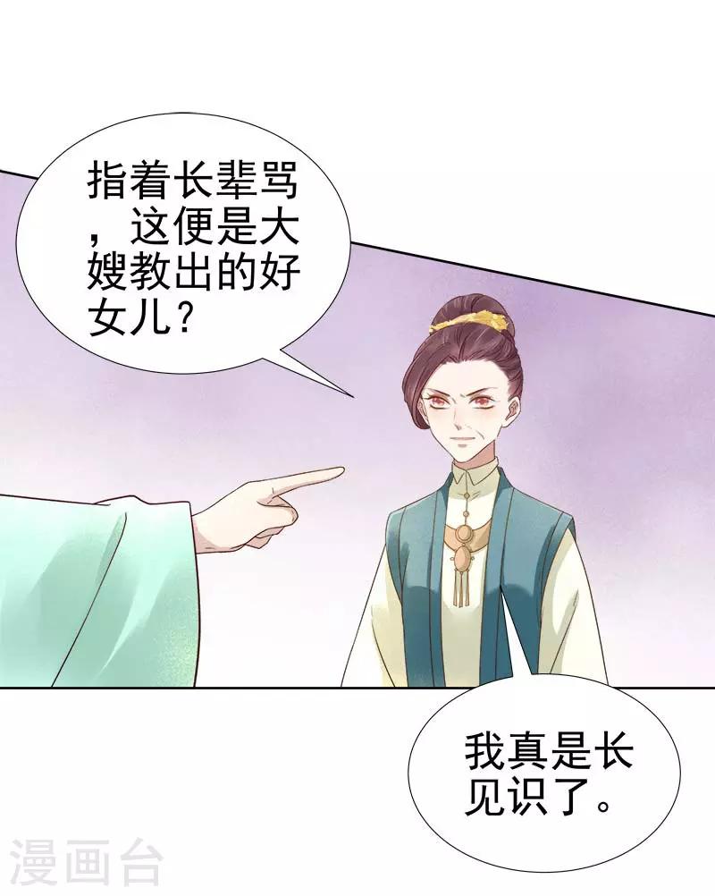 第65话 聊家常-第66话