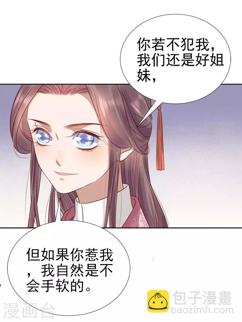 第65话 聊家常-第66话