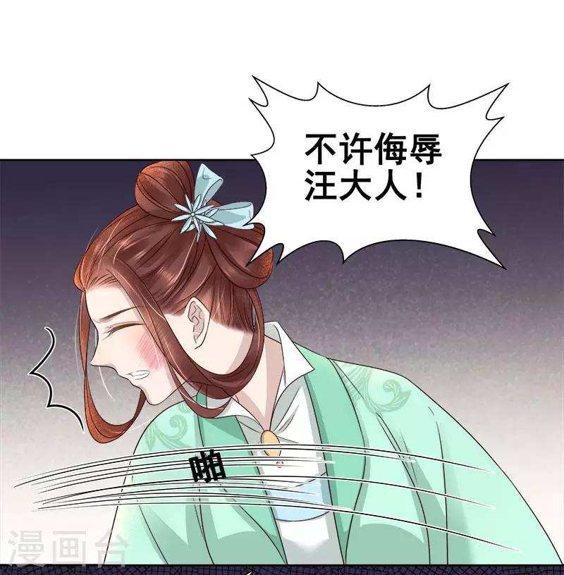 第65话 聊家常-第66话