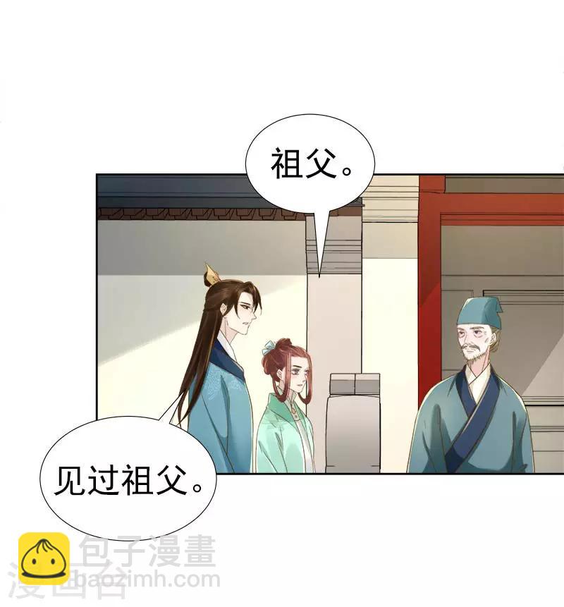 第65话 聊家常-第66话