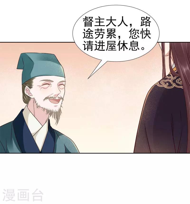 第65话 聊家常-第66话