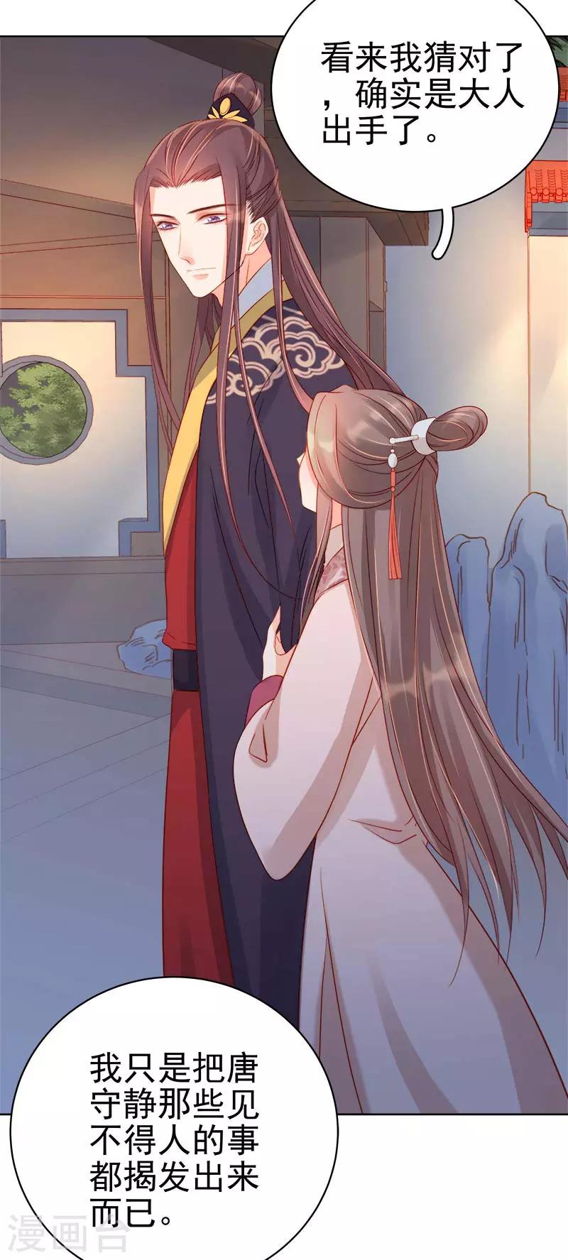 第67话 宠溺-第68话