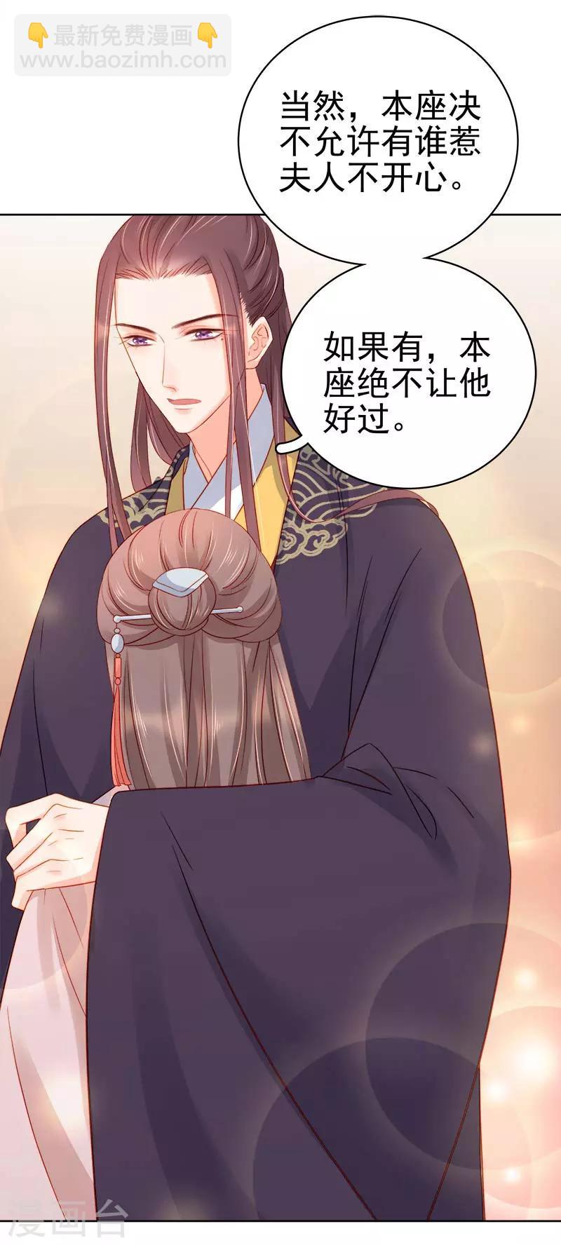 第67话 宠溺-第68话