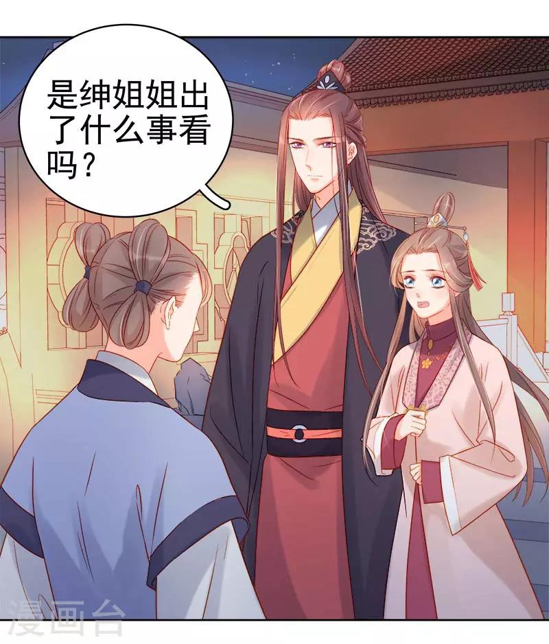 第67话 宠溺-第68话