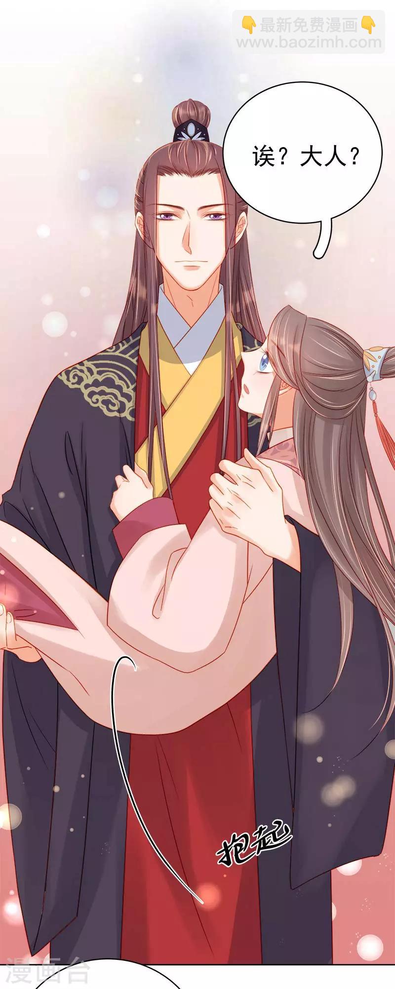 第67话 宠溺-第68话