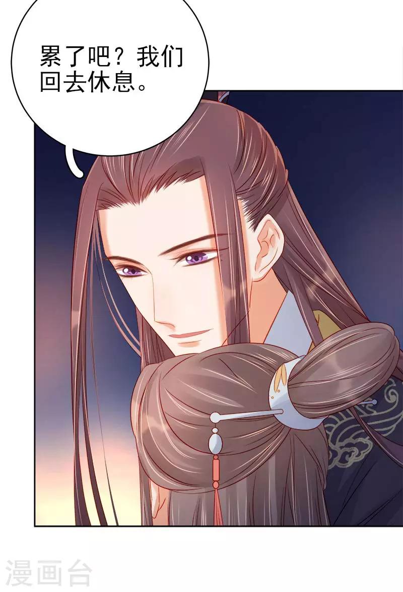 第67话 宠溺-第68话