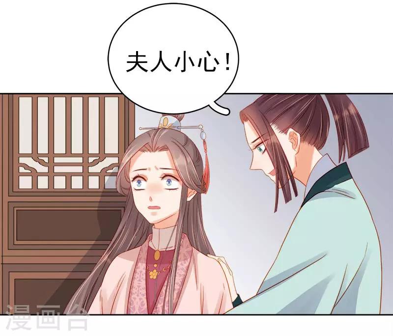 第67话 宠溺-第68话