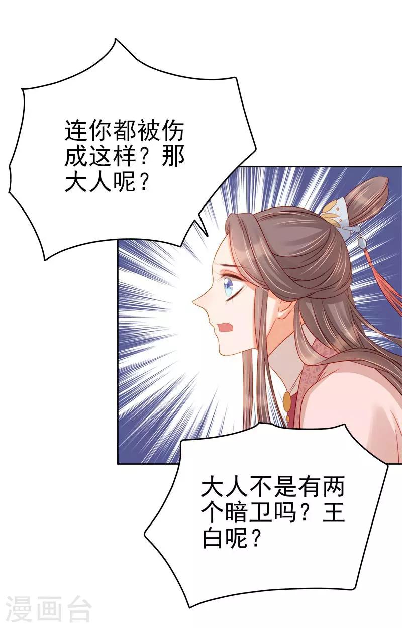 第67话 宠溺-第68话