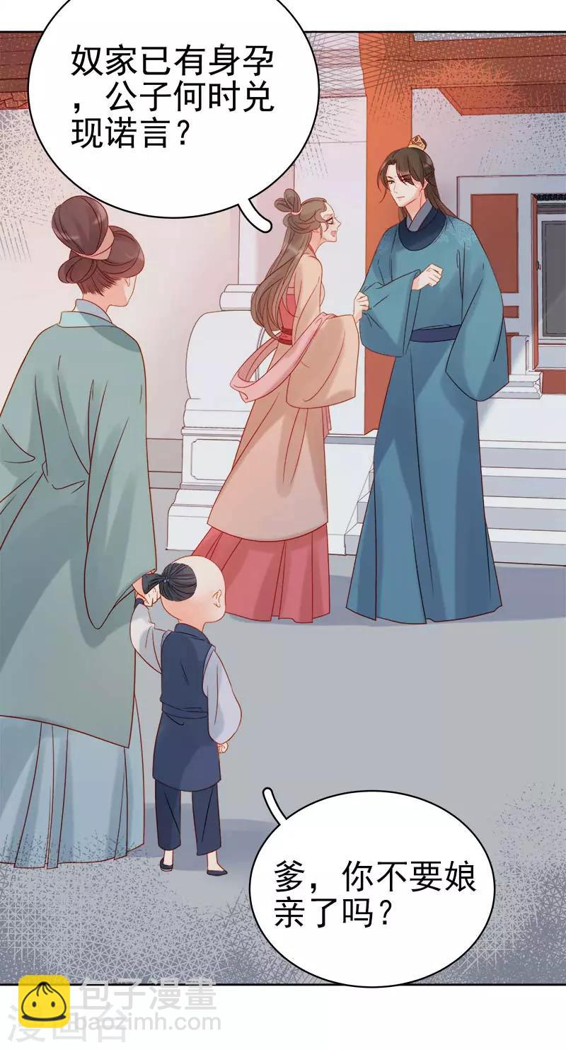 第67话 宠溺-第68话