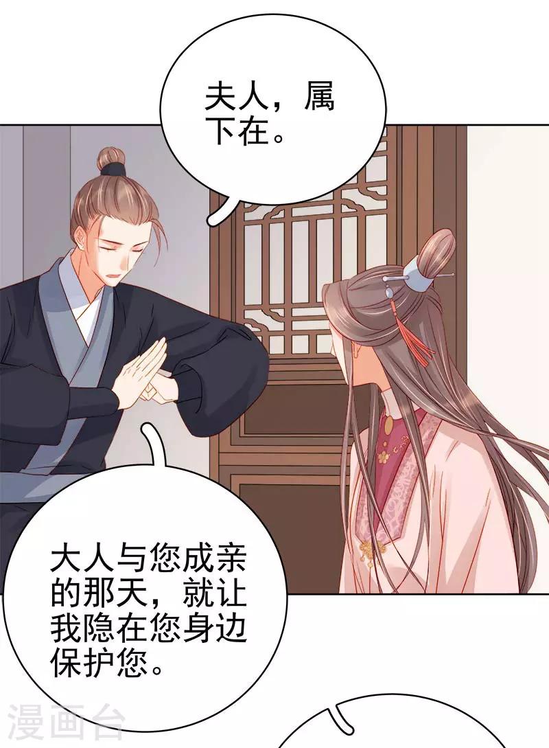 第67话 宠溺-第68话