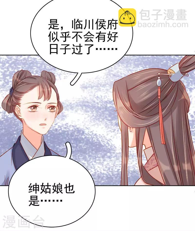 第67话 宠溺-第68话