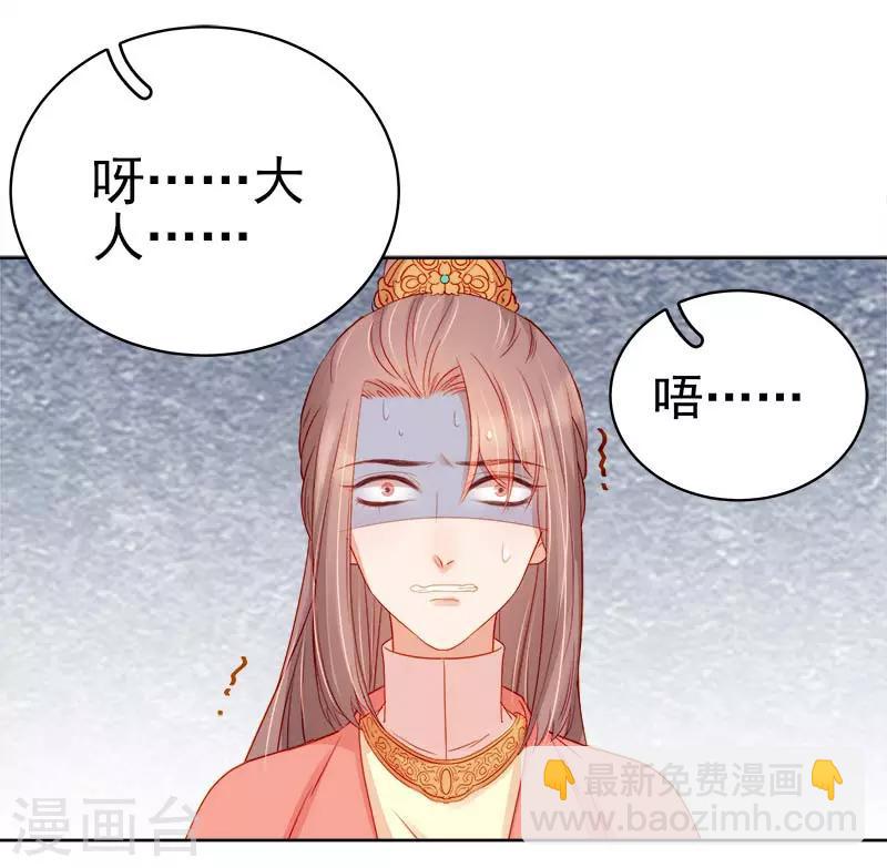 第69话 受伤-第70话