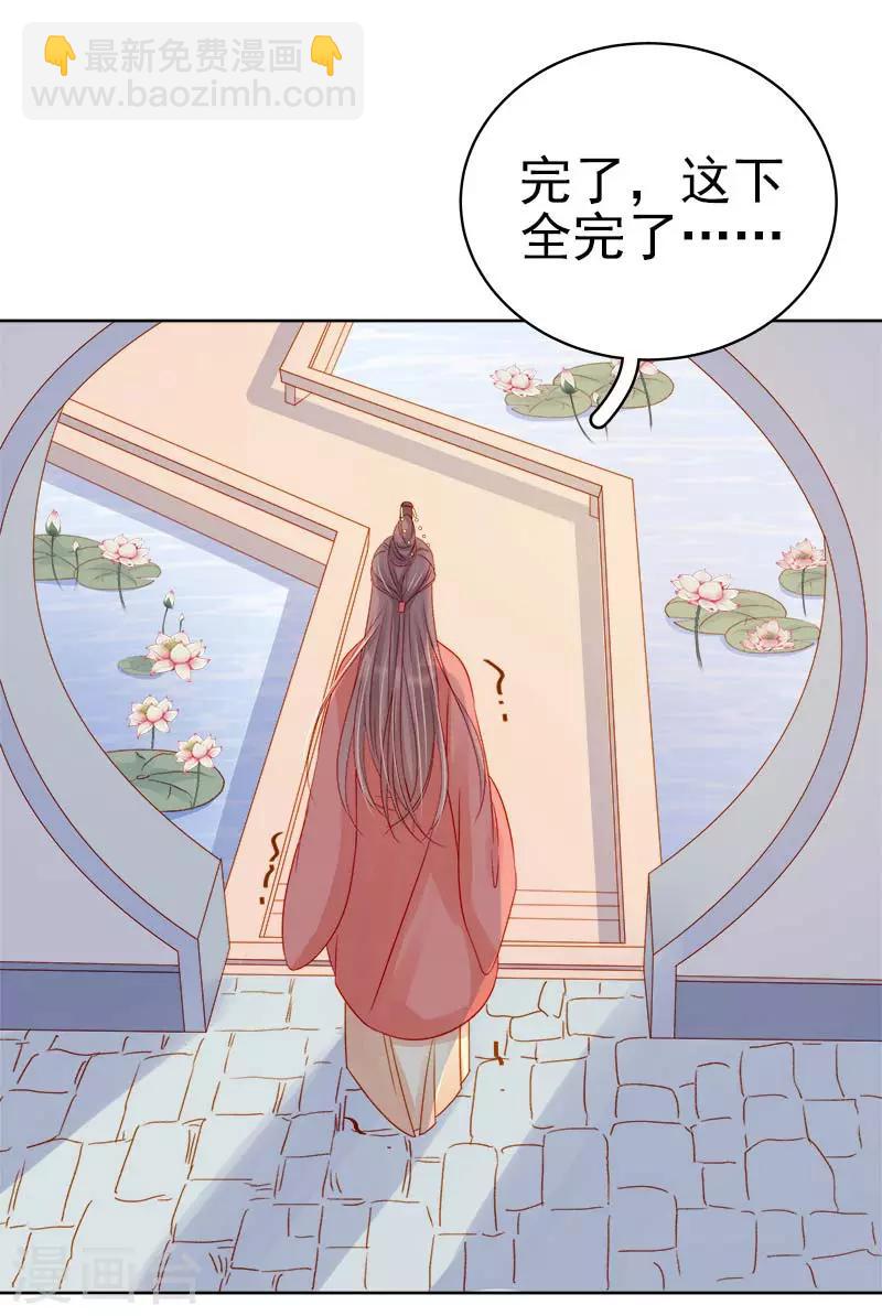 第69话 受伤-第70话