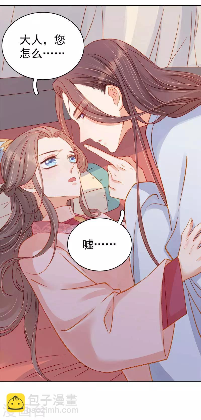 第69话 受伤-第70话