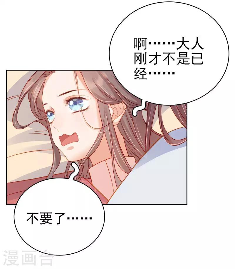 第69话 受伤-第70话