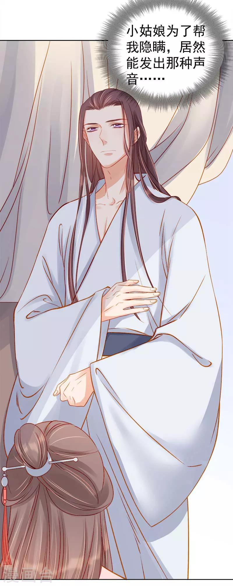 第69话 受伤-第70话