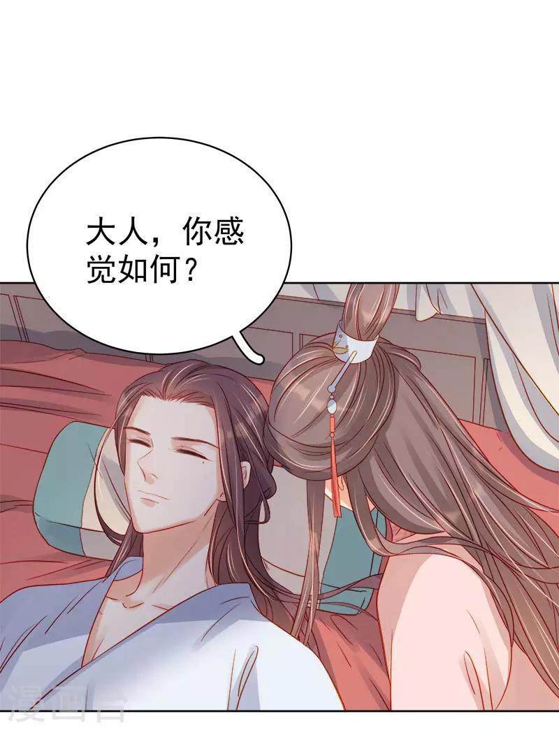 第69话 受伤-第70话