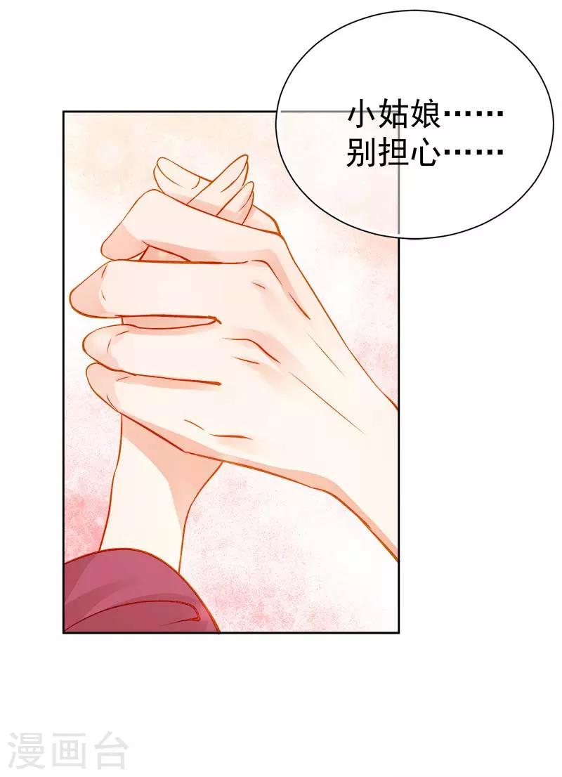 第69话 受伤-第70话