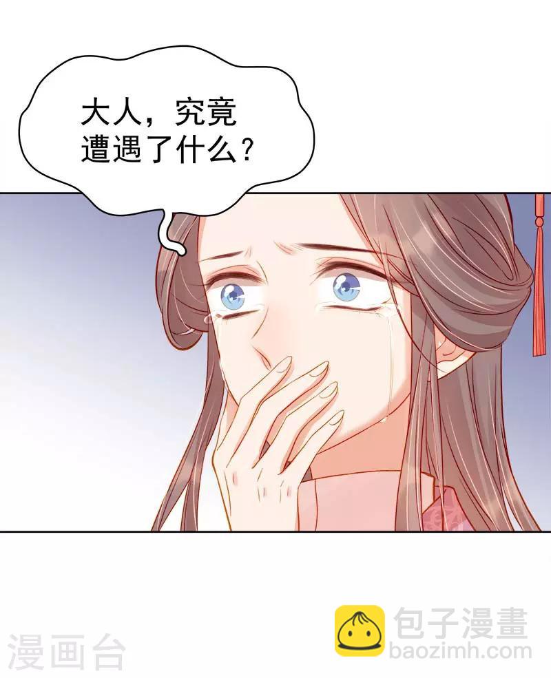 第69话 受伤-第70话