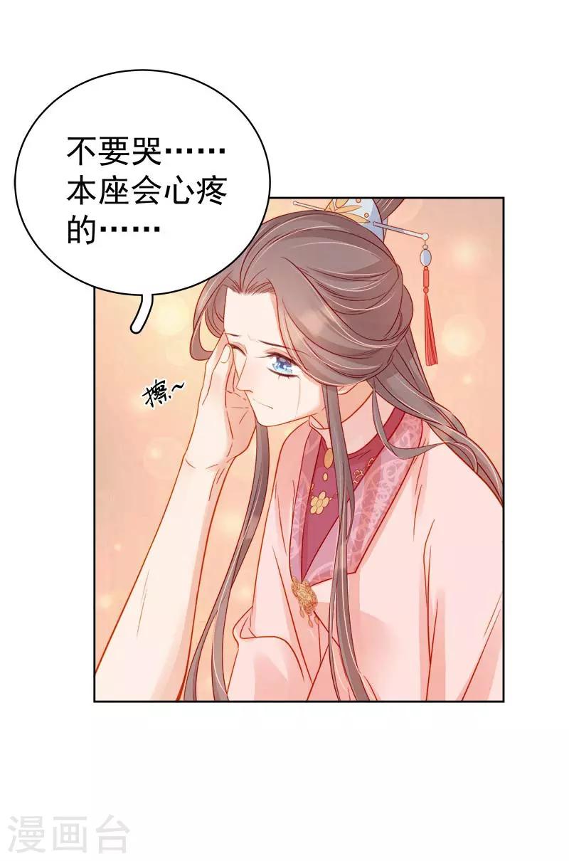 第69话 受伤-第70话