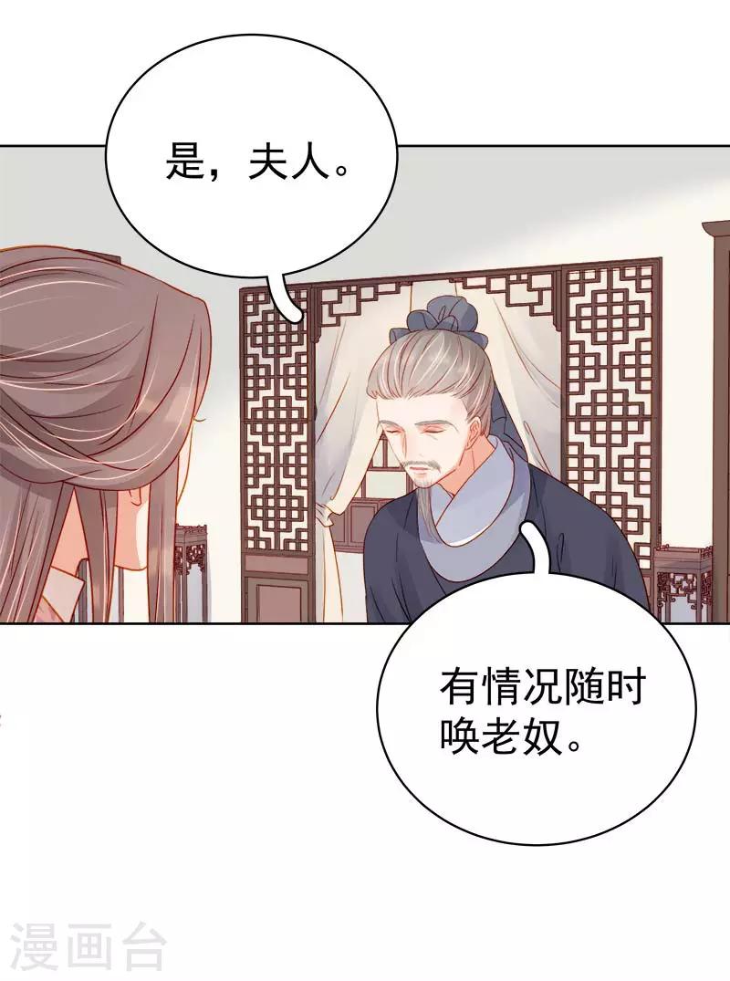 第69话 受伤-第70话