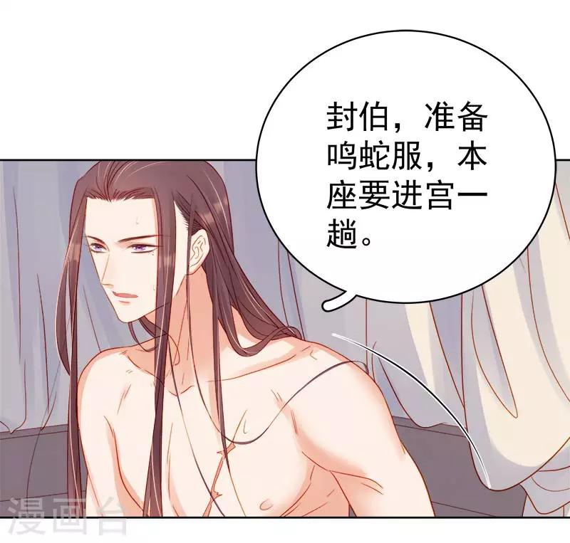 第69话 受伤-第70话