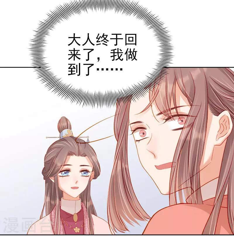 第69话 受伤-第70话