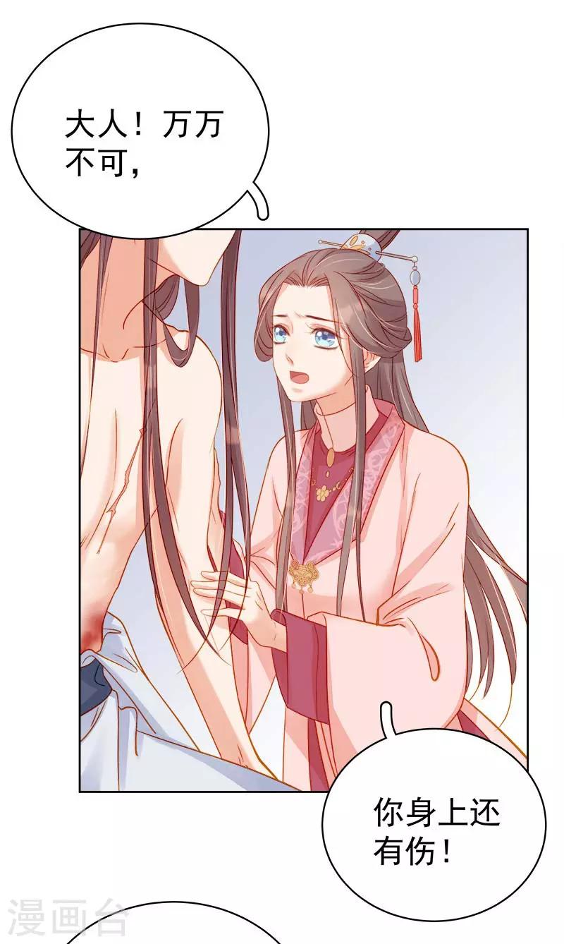 第69话 受伤-第70话