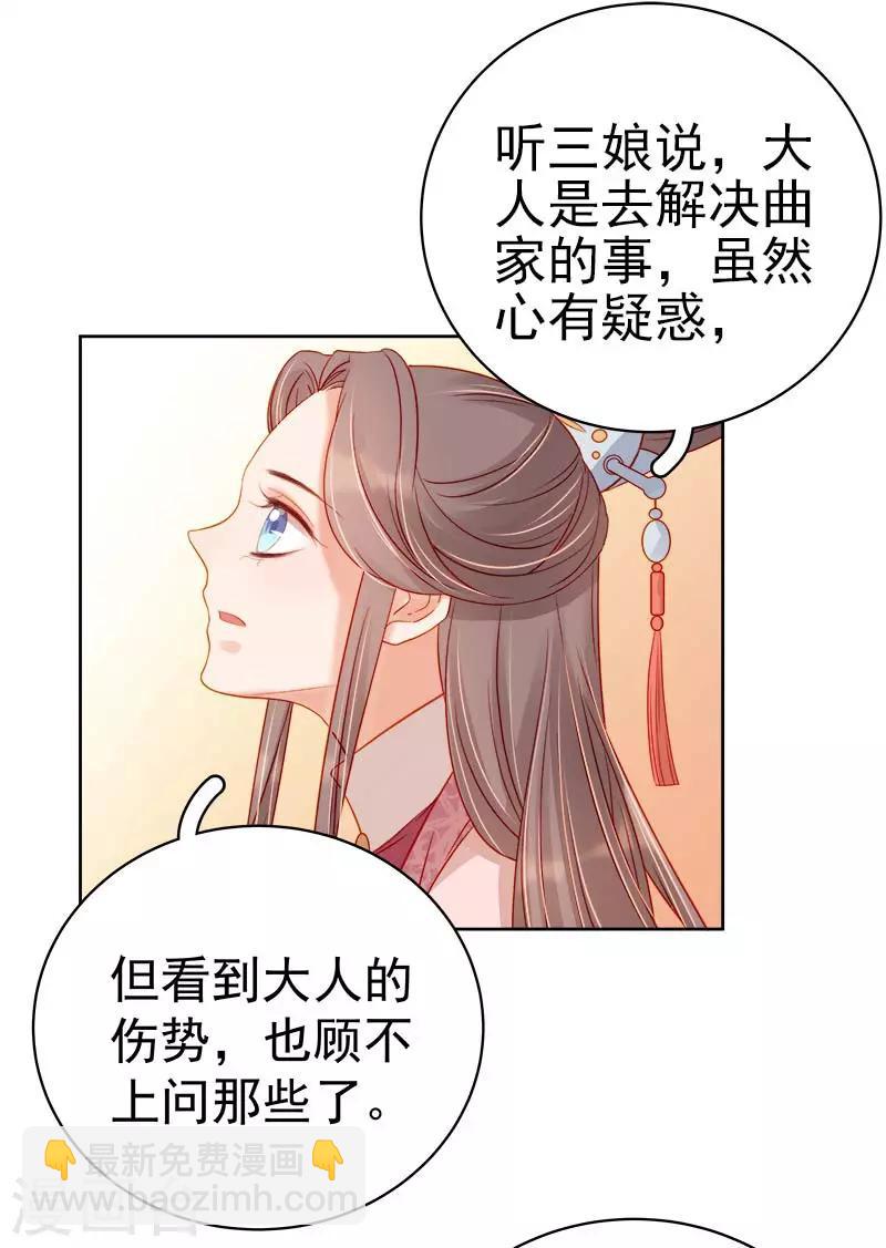 第69话 受伤-第70话