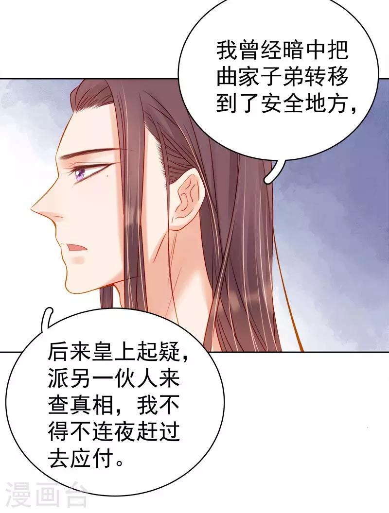 第69话 受伤-第70话