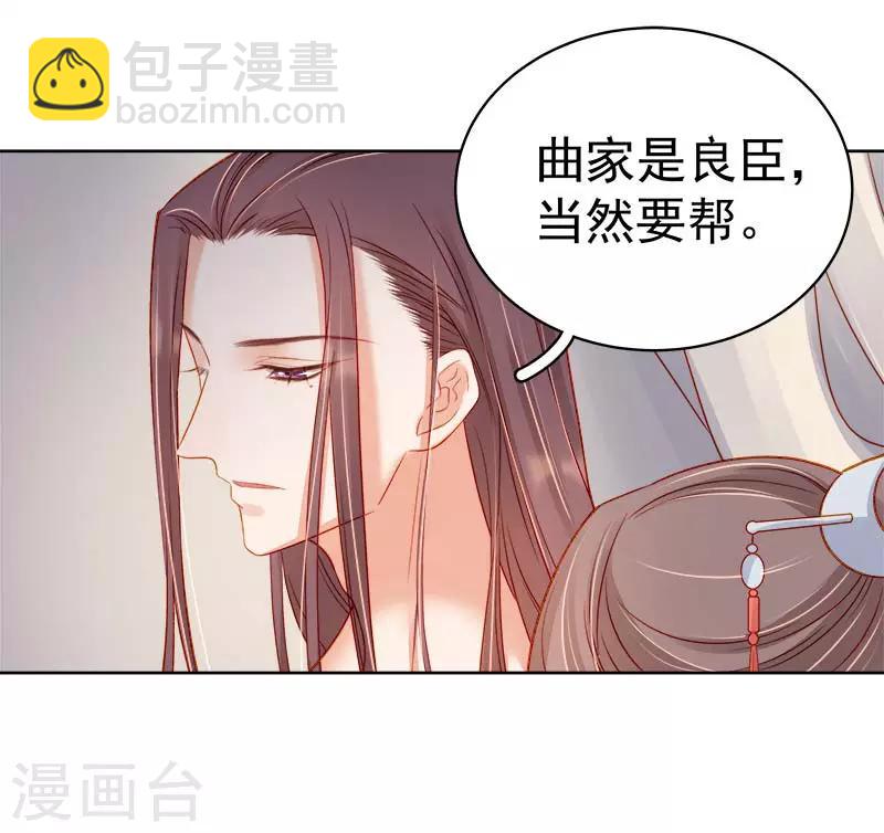 第69话 受伤-第70话