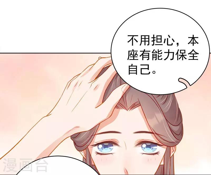 第69话 受伤-第70话