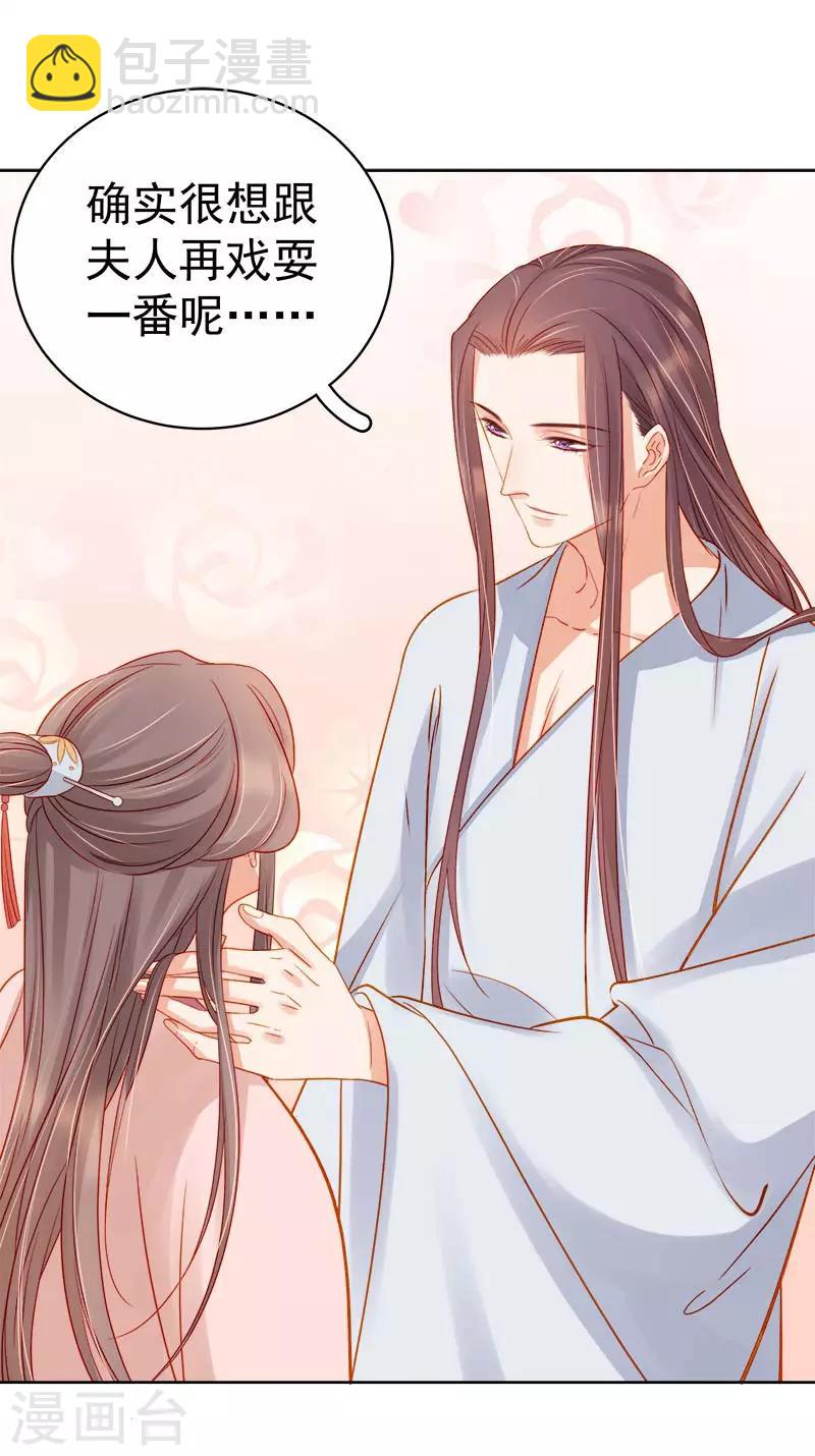 第69话 受伤-第70话