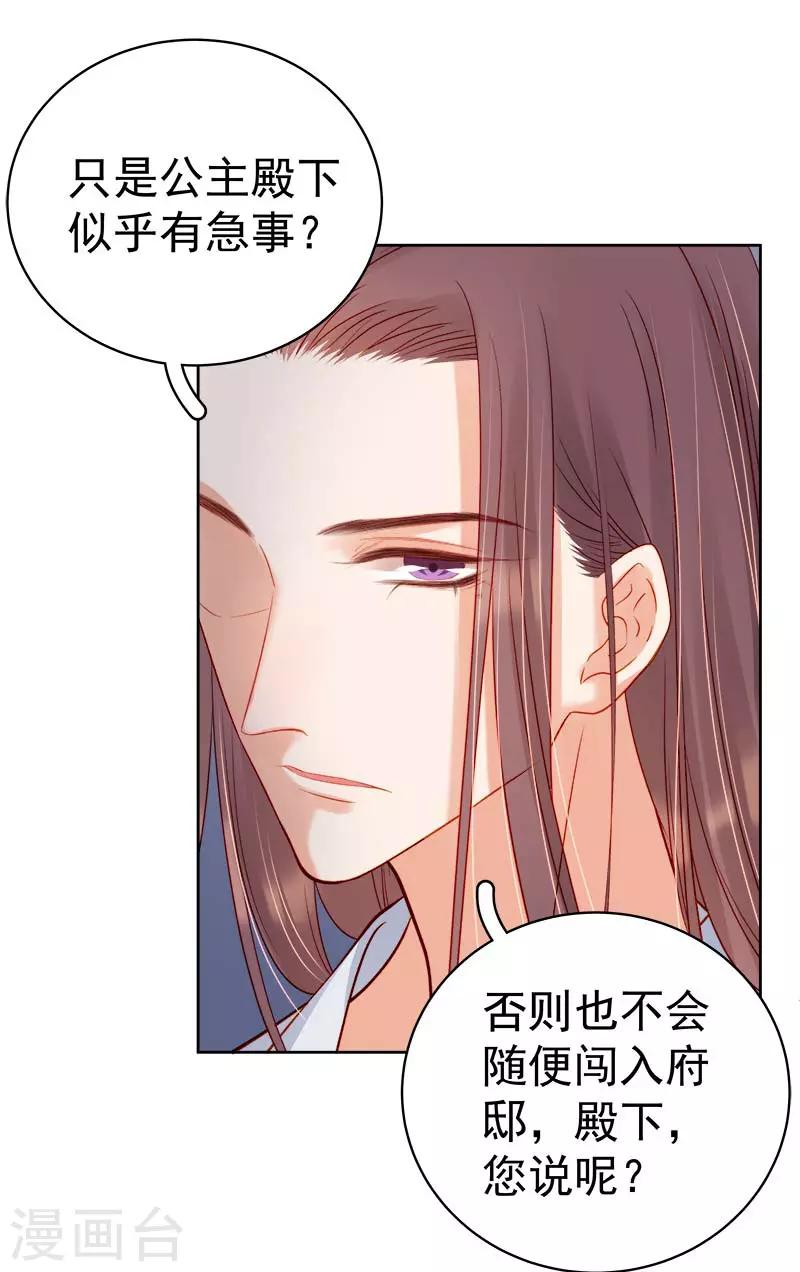 第69话 受伤-第70话