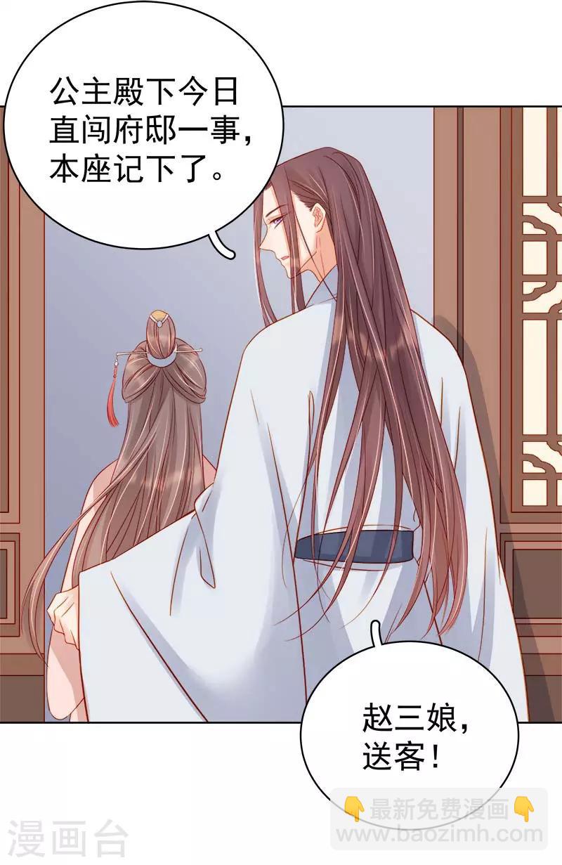 第69话 受伤-第70话