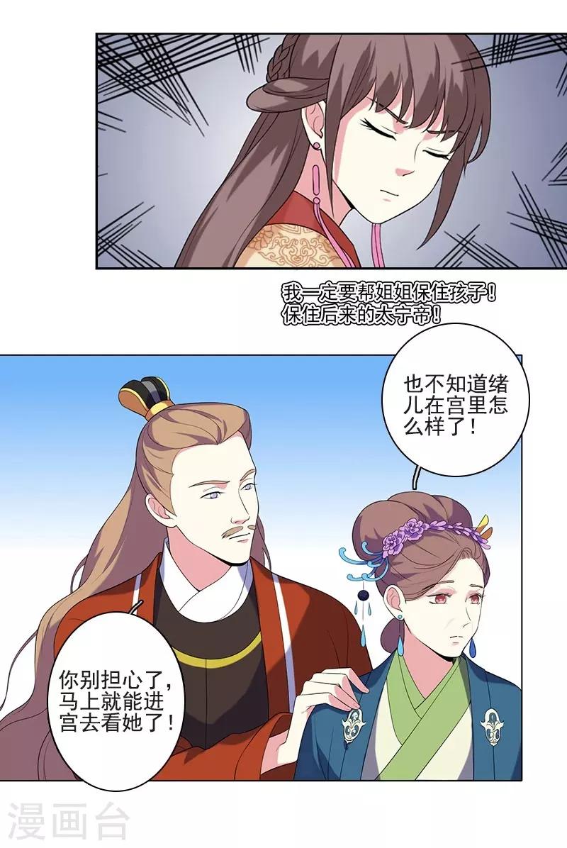 第7话 剡溪茗-第8话