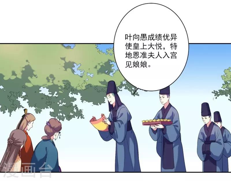 第7话 剡溪茗-第8话