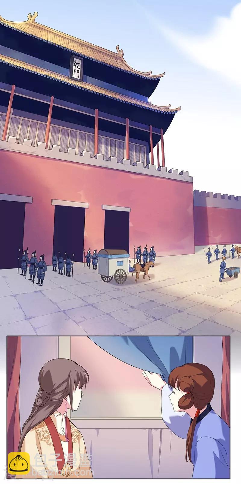 第7话 剡溪茗-第8话