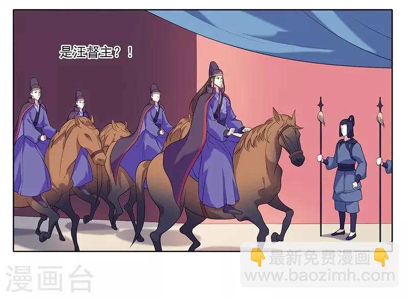 第7话 剡溪茗-第8话