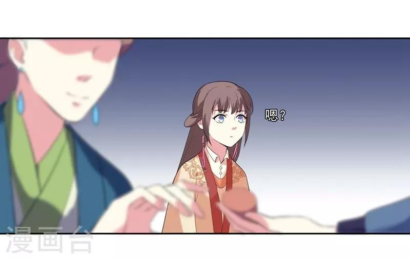 第7话 剡溪茗-第8话